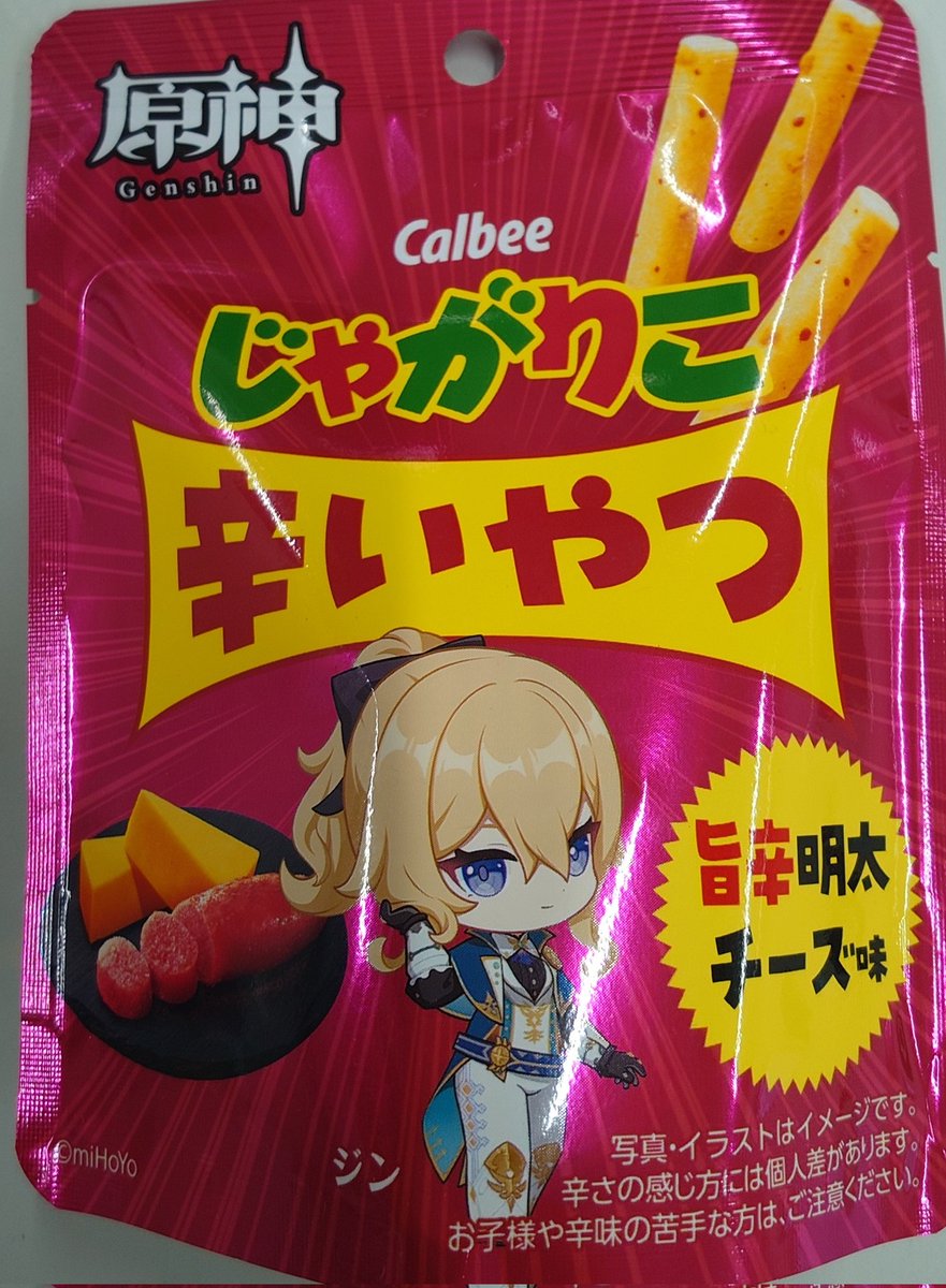 やっと買えたぜ #じゃがりこ #原神 #原神じゃがりこコラボ