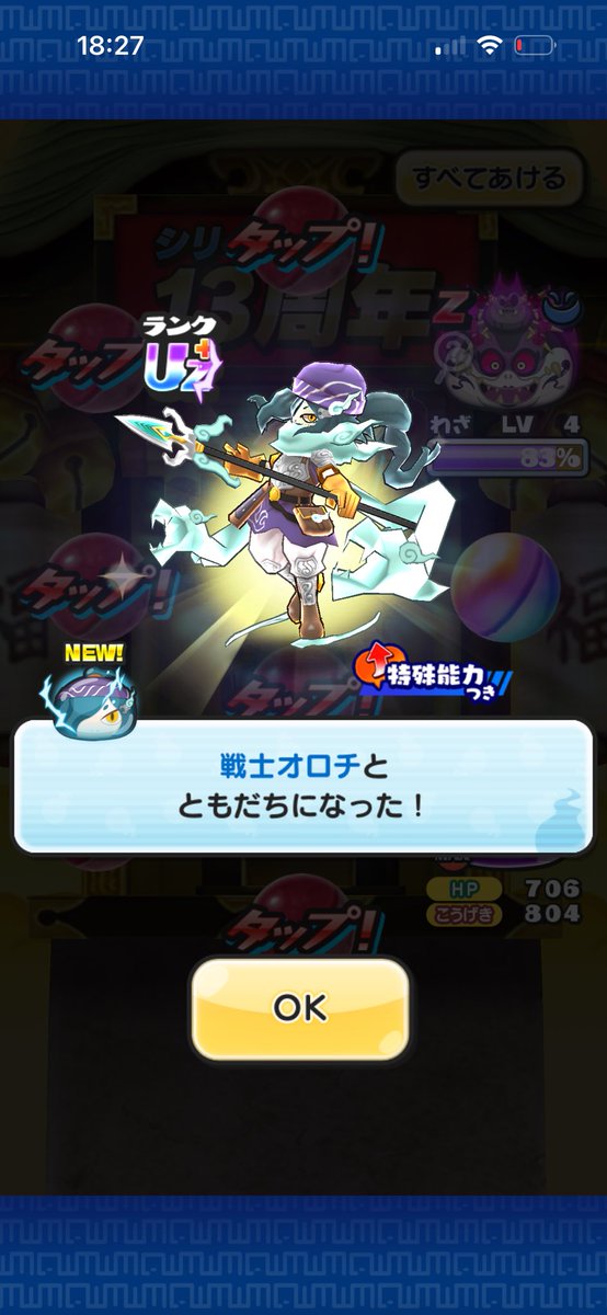 まじで良かった #ぷにぷに