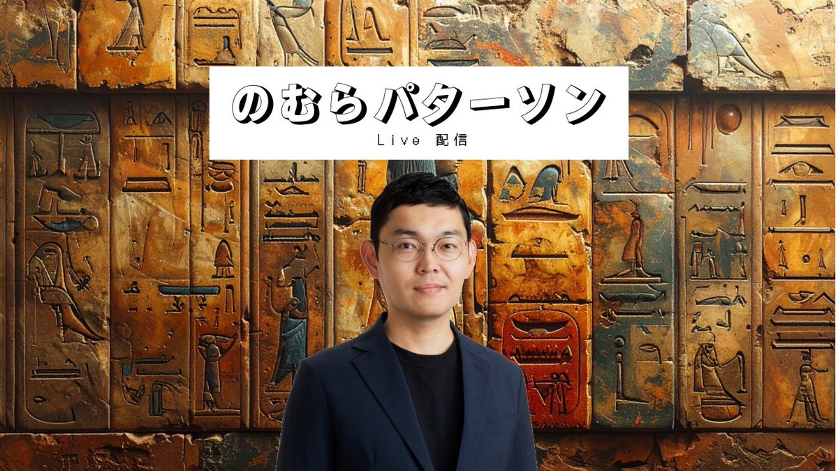 1984npk's tweet photo. 19:30現地で📡

サナエおばさんと嘘のミルフィーユ by のむパタ / 野村パターソン和孝 Live (2026/7/11 19:30-) https://t.co/1pds9pEkLl via @YouTube https://t.co/q1sZE62IRh
