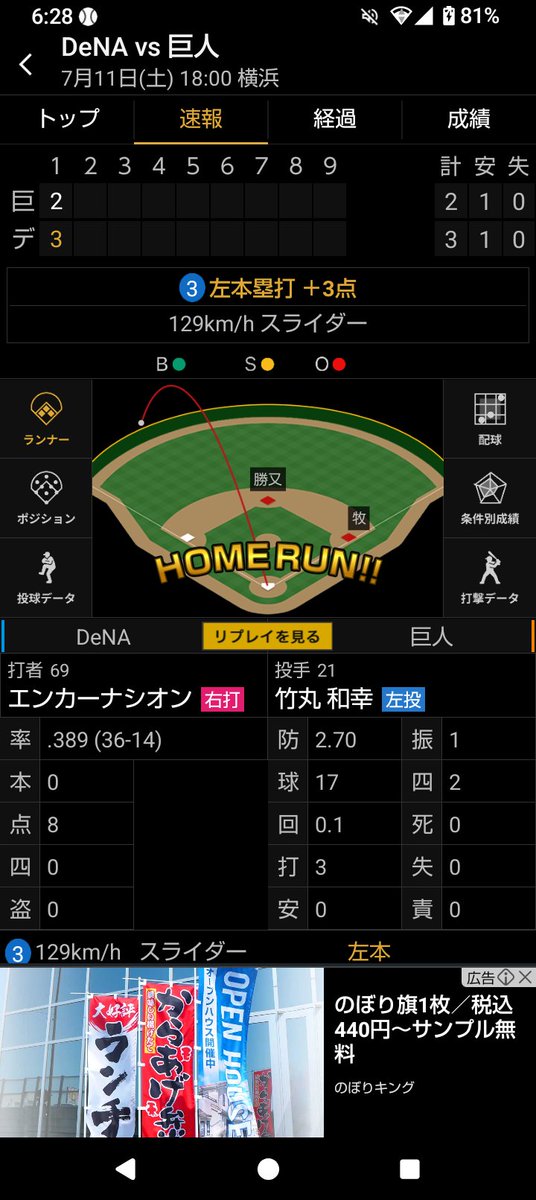 onokun33's tweet photo. 乱打戦の始まりじゃ！ https://t.co/J6jSU3U8EW