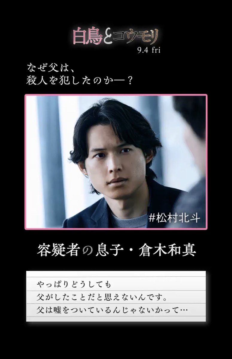mmm___gin's tweet photo. #映画白鳥とコウモリ https://t.co/UEV2bkxkFs
