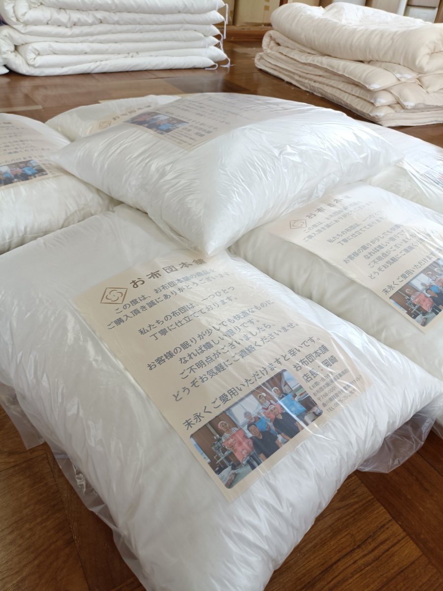 okazaki_futon's tweet photo. 🧑🏻「綿100%のまくら好評だったからポストしよ！」
📨「わたしも買いたいです！」

🧑🏻「急ぎ買えるようにしました（夜12時）」
📨「ありがとうございます！」

🧑🏻「ふぅ、寝よ…」
・
・
・
翌朝7時
🧑🏻「えっと、まくらの注文が1・10・100…」
（えっ?! はっ?! ウソｯ?!）

天然素材の枕って、
意外と求められていたのかもしれません（嬉）