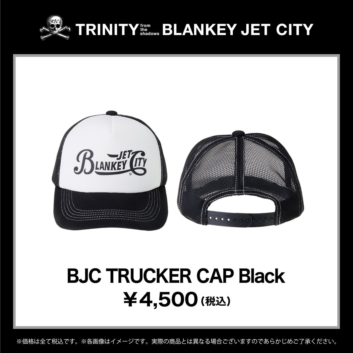 BLANKEY JET CITY POP-UP STORE 2026』 渋谷モディにて7/17～7/27開催