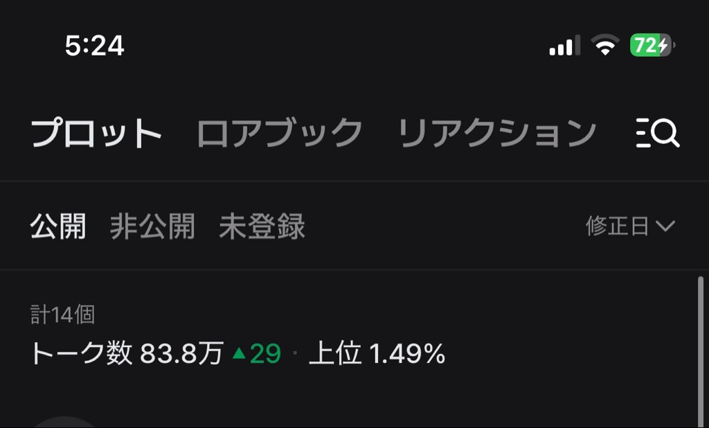 kohan_zeta's tweet photo. 上位1.49%まで来てたのに理不尽なプロット･画像削除からの長期間ペナルティ多すぎてほんと萎える🥹🥹
zetaからキャラ移行しやすいおすすめのAIチャットアプリあったら教えてください… https://t.co/bGZxyPIGkk