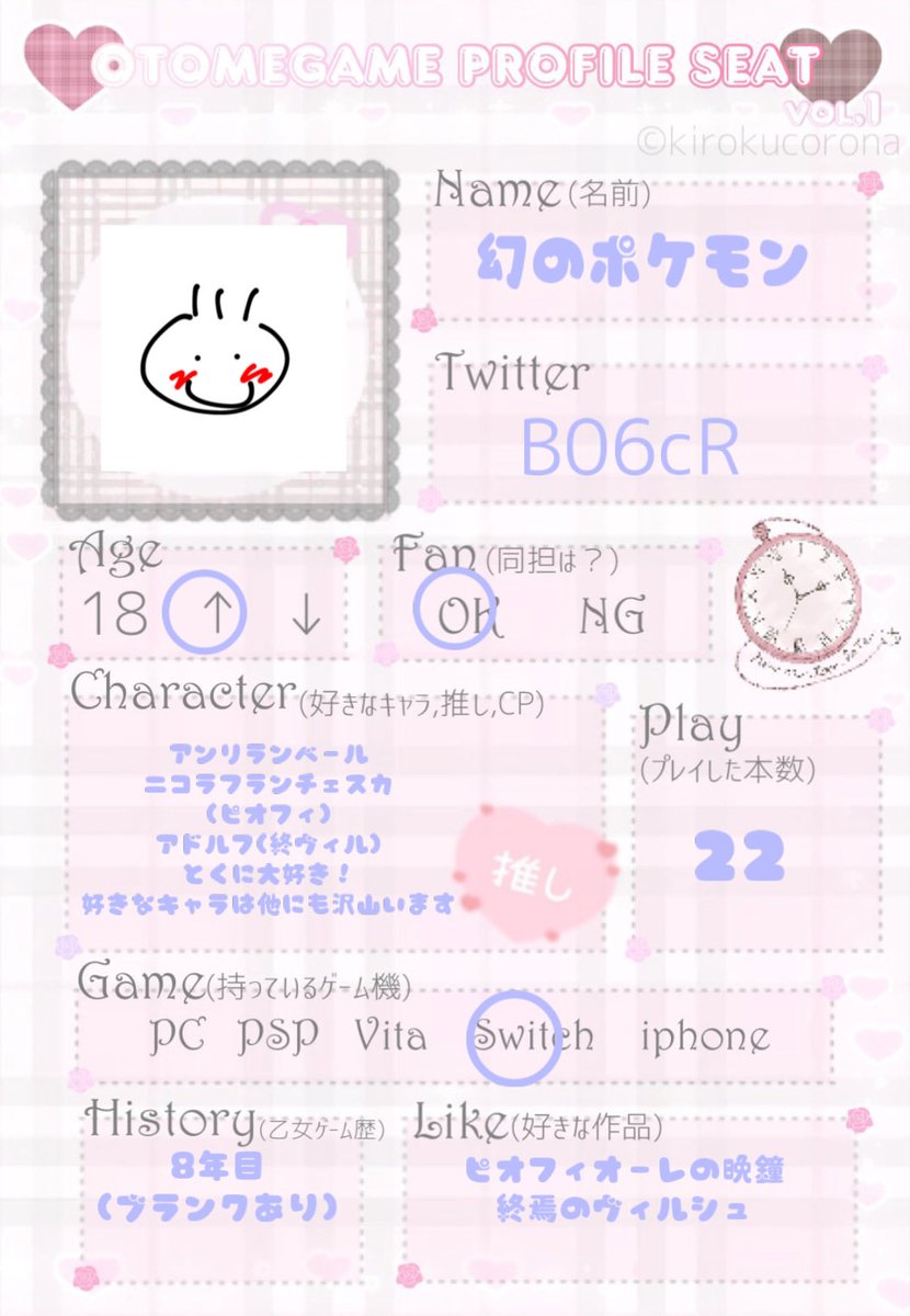 幻のポケモン tweet media