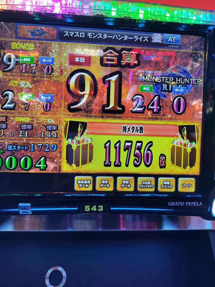 GmgmRyo's tweet photo. 夜勤や何やで忙しくてなかなか打ちにいけなかったけど。。。
ひさびさに打ってコレはｗ
���枚達成です🎉🎉🎉 https://t.co/u77miYrqhs