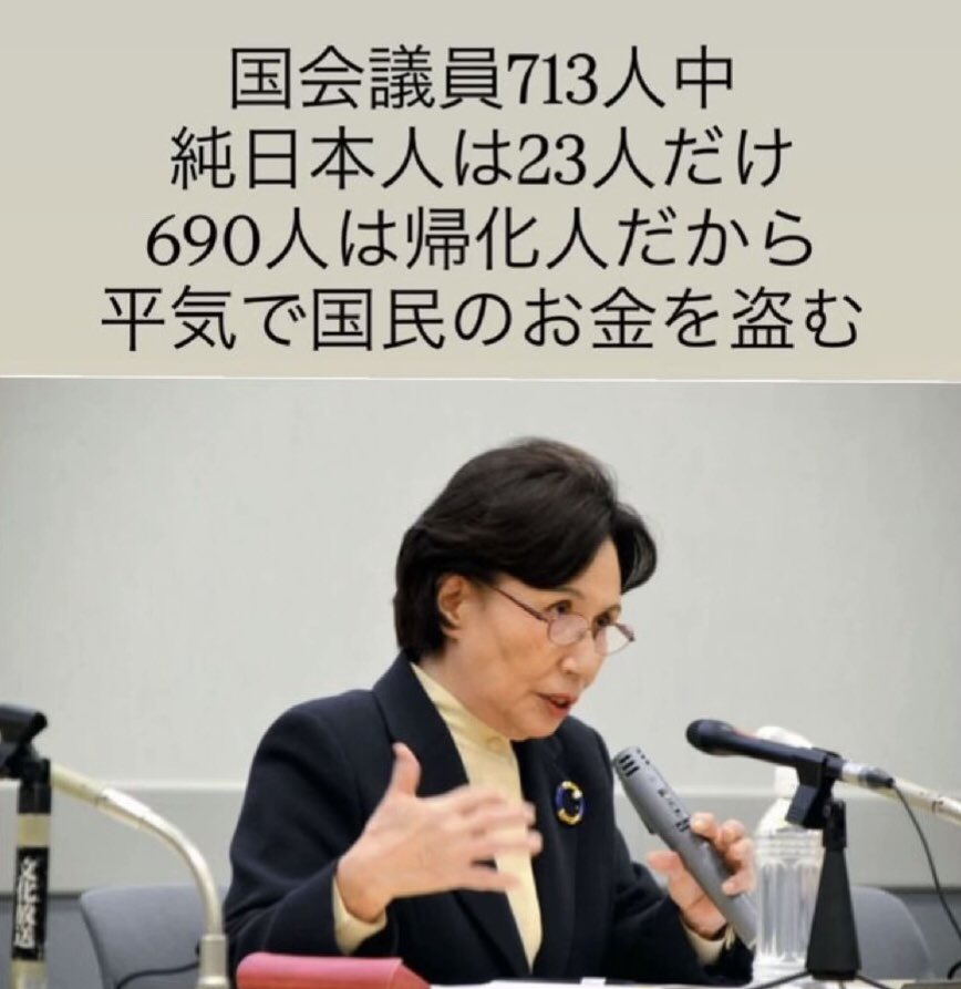 Junika2022's tweet photo. 帰ｶ人は、平気で人のお金を盗む
-- 田中真紀子 https://t.co/QtrXc0vtt0