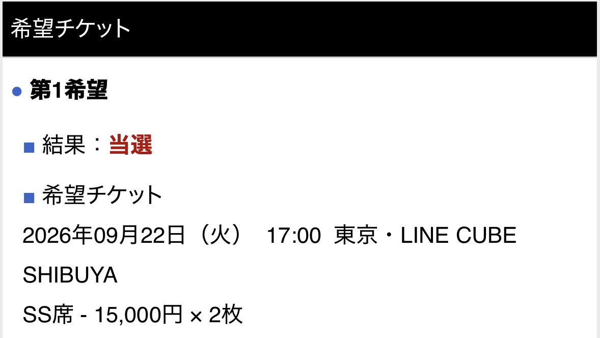 MEA___s's tweet photo. ニート部フェスSS席当たった‼️😭わくわく🎶 https://t.co/5Pt10phxJx