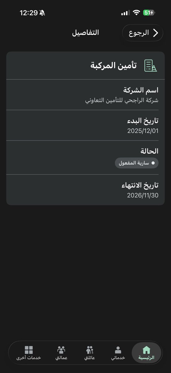 iilid29's tweet photo. @Absher ببيع سيارة ويجيني ما عليها تامين والتامين ساري https://t.co/Ftjqf6aGvq