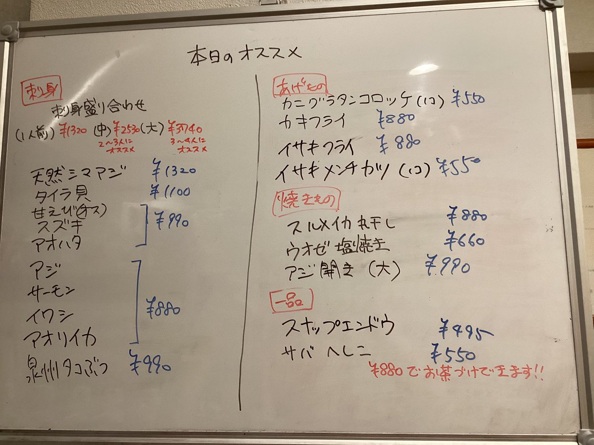 omusubitaritari's tweet photo. 本日もTARITARI18時からオープン！
久しぶりの登場は天然シマアジ🐟
初登場タイラ貝🐚
大きめのアジ開き🐟
鯖のへしこはお茶漬けもできますよ🍚

前半　わーけん
後半　わーけん　きち https://t.co/kjZqXhjO36