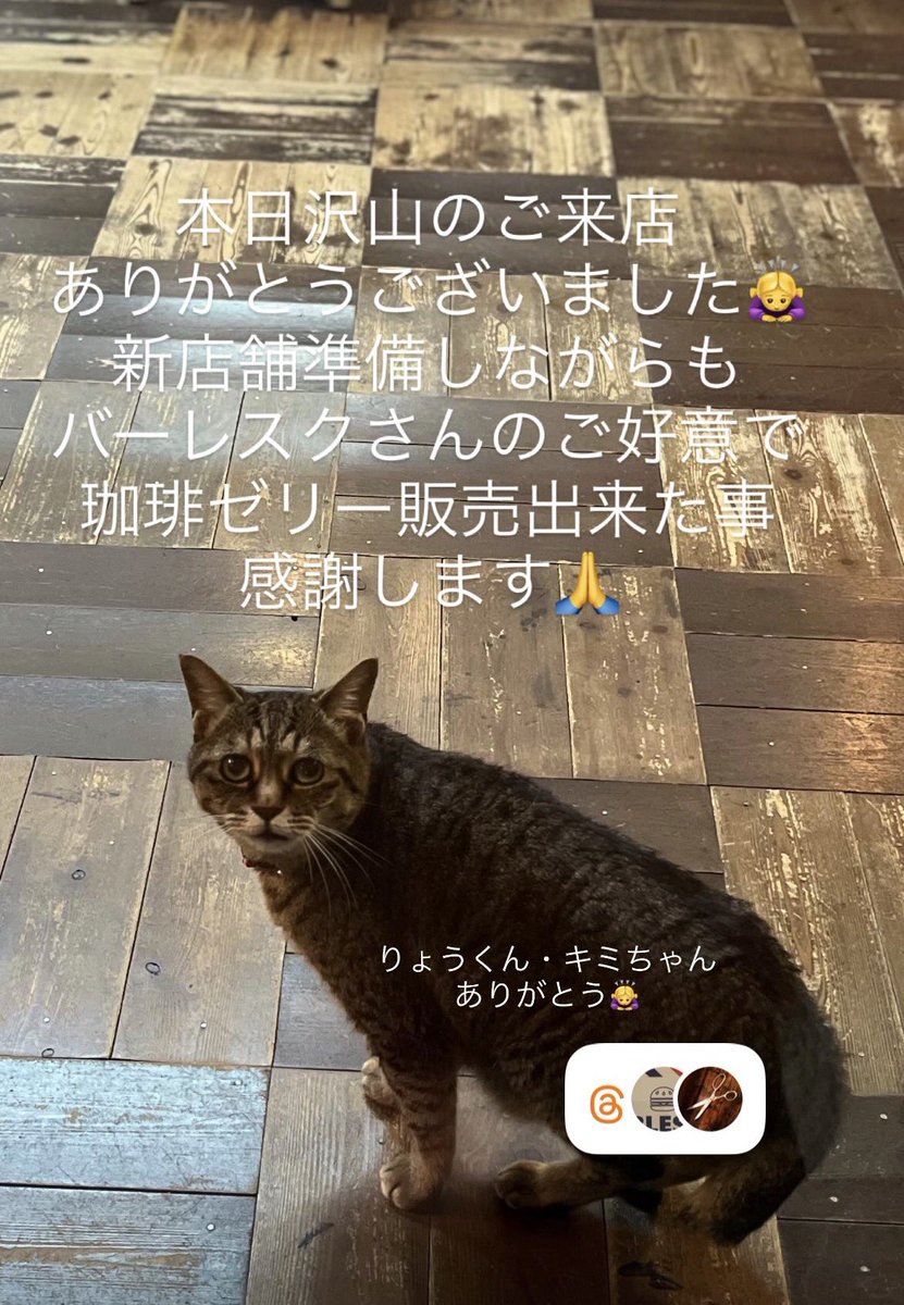 oyatsu_masa's tweet photo. 本日沢山のご来店ありがとうございました🙇‍♀️
テイクアウト全て完売いたしました🙏
新店舗準備しながらも時間があればまたするかも？
その際はよろしくお願いいたします
場所を貸してくれたバーレスクさんには感謝です🙏
りょうくん・キミちゃんありがとう https://t.co/AS5Bcp3KB9