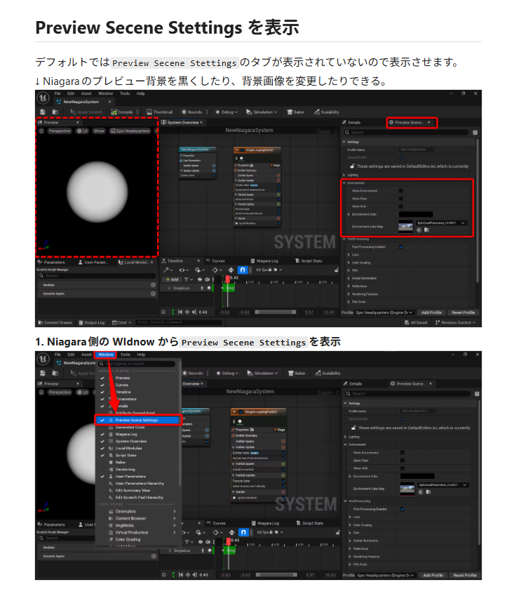 median_ky's tweet photo. エフェクトアーティスト目線でUnrealEngineのやっておくべき初期設定をまとめました。https://t.co/xF9E0GHktE
#UE5 #UnrealEngine https://t.co/c1eMVwwi3i