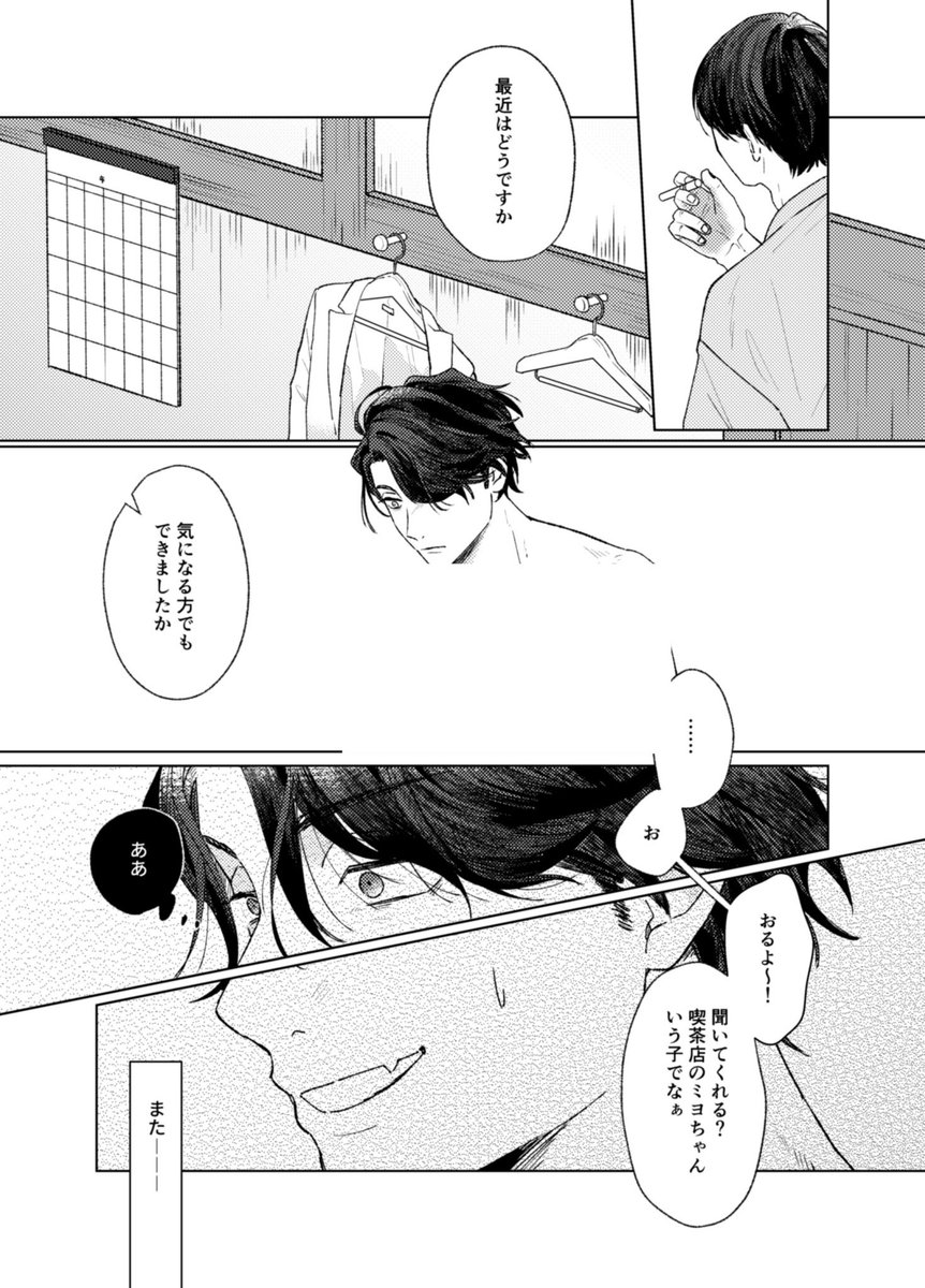 7/12 ガタケット184 I-06b 大竹新刊「愚者のハレルヤ」サン.. | OCHI@7