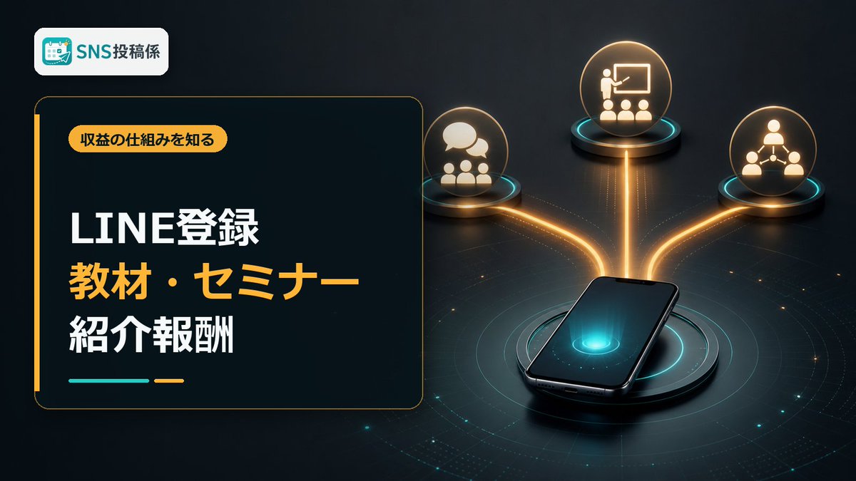 postgakari's tweet photo. 稼げる副業を無料で公開する理由。

収益源が副業そのものではなく、LINE登録、教材、セミナー、紹介報酬にある場合もあります。

悪いことではありません。大切なのは、誰がどこで収益を得るのかを見ること。

#副業 #副業初心者 https://t.co/XunFpfgSmJ