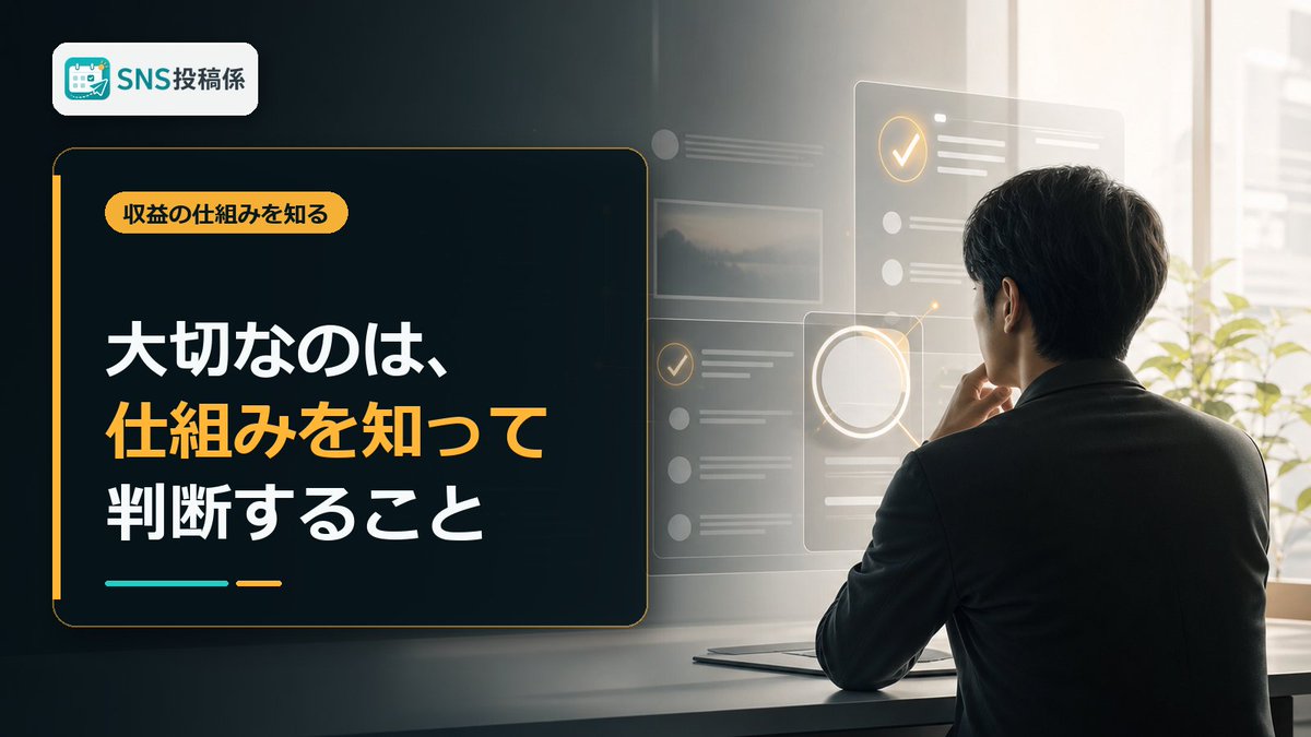 postgakari's tweet photo. 稼げる副業を無料で公開する理由。

収益源が副業そのものではなく、LINE登録、教材、セミナー、紹介報酬にある場合もあります。

悪いことではありません。大切なのは、誰がどこで収益を得るのかを見ること。

#副業 #副業初心者 https://t.co/XunFpfgSmJ
