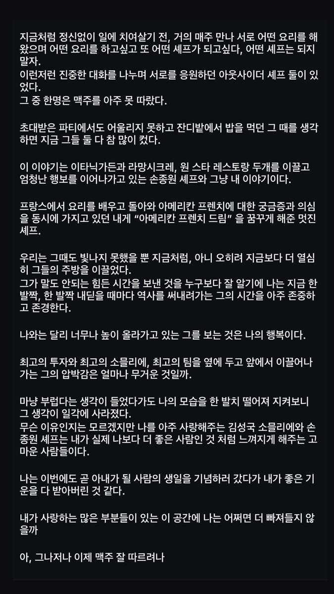 ju_kkong's tweet photo. 맥주를 여전히 못 따르는 어떤 요리사 https://t.co/Nya7Rqi2Qo