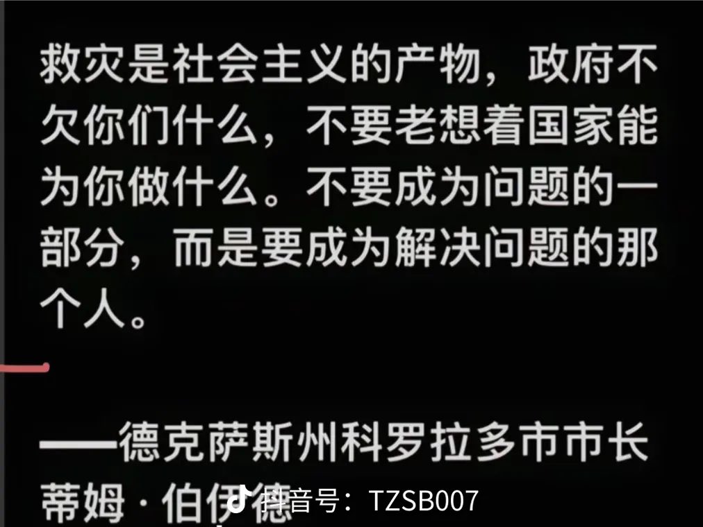 wang1200's tweet photo. @WyattLacedtg @leige88888 因为救灾是社会着的事对吧 https://t.co/gKSnqMoAWX