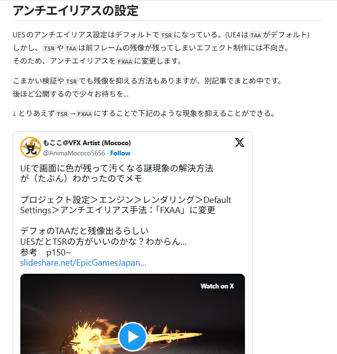 median_ky's tweet photo. エフェクトアーティスト目線でUnrealEngineのやっておくべき初期設定をまとめました。https://t.co/xF9E0GHktE
#UE5 #UnrealEngine https://t.co/c1eMVwwi3i