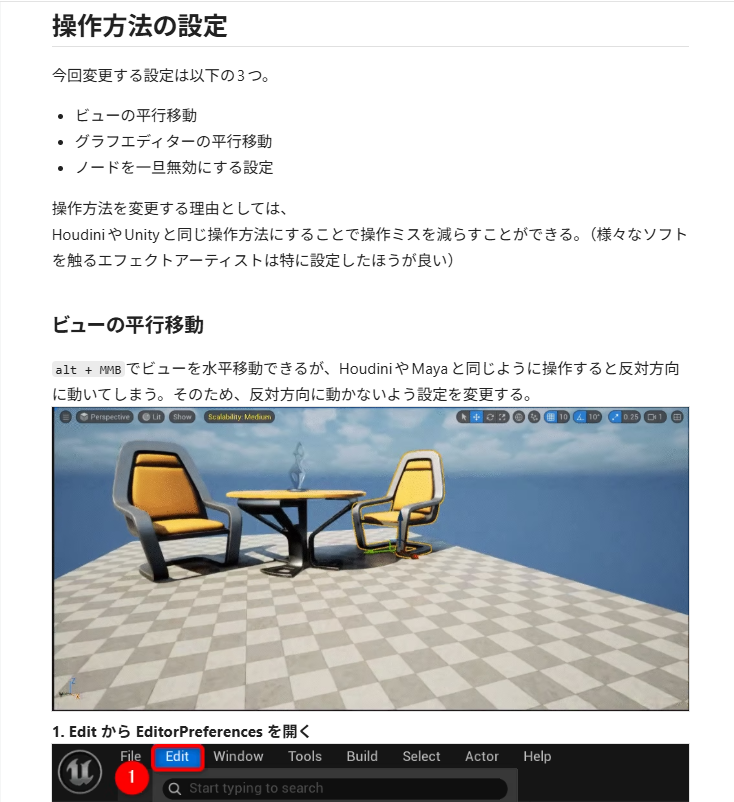 median_ky's tweet photo. エフェクトアーティスト目線でUnrealEngineのやっておくべき初期設定をまとめました。https://t.co/xF9E0GHktE
#UE5 #UnrealEngine https://t.co/c1eMVwwi3i