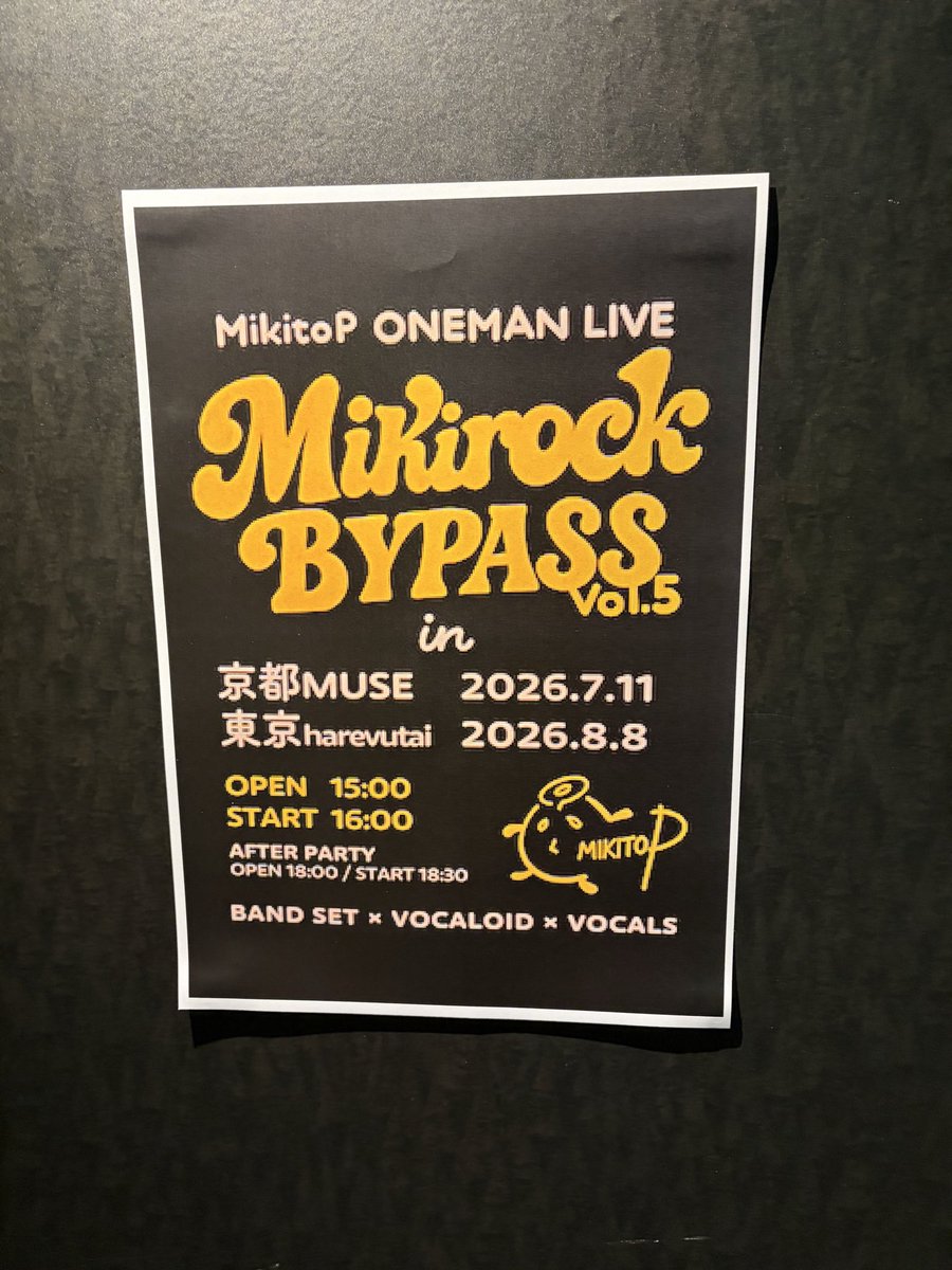 wotamin25's tweet photo. 今日は、バル子とちょまいよと京都までやって来てます！
目的はこれ！！『MIKIROCK BYPASS vol.5』だーーー！！
最高だった……エモくて痺れたー！演者さん達もみきとPもすんごいカッコ良かった……素敵な時間をありがとうーー！

#MIKIROCKBYPASS https://t.co/1AU40NfDKB