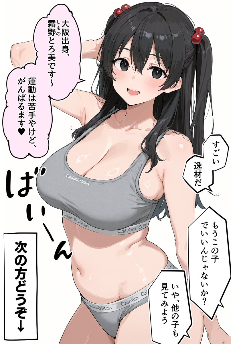 MichiPlayground's tweet photo. オーディション（1/2）
SFW illustration. https://t.co/FpsXHCvb1y