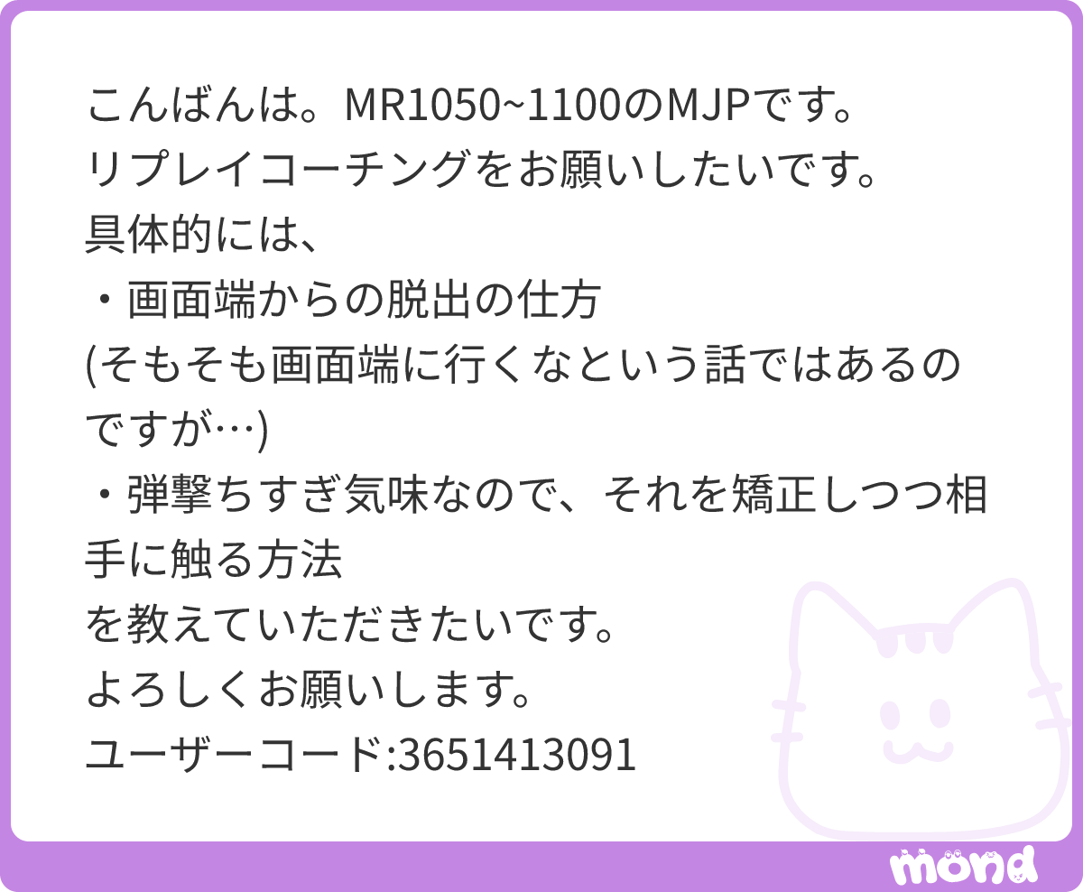 temapon_ff6's tweet photo. たち質問ありがとうございます！

一旦リプレイを見て見た感想としてはやっぱり弾は多かったです。もう少し弾を減らせると飛ばれて大ダメージを取られるシーンが減ると思います。弾が多いのは悪い事ではないんですが…

(残り3653文字)
#mond_temapon_ff6 https://t.co/zT6sZiwTzi