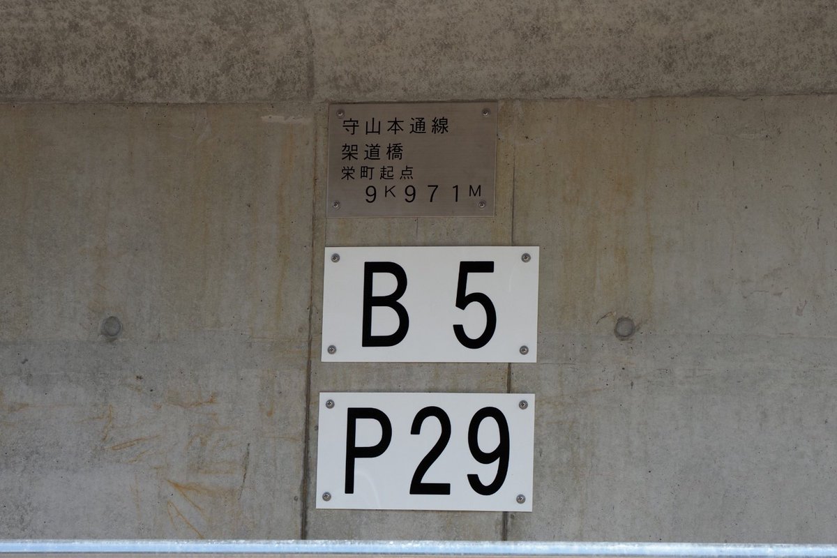 dora_setoden's tweet photo. 高架下の整備も進んでいました。青い柵があると名鉄感が出ますね。道路交差部の架道橋の名称プレートが一部付けられていました。 https://t.co/8Hkyt0dIpw