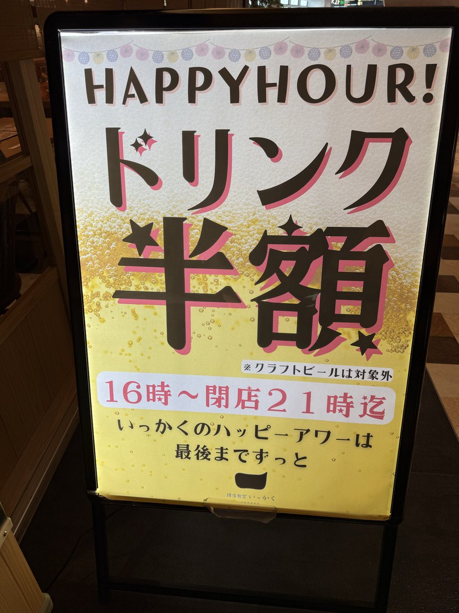 www_surf's tweet photo. さらに遅延🛫
😭😭😭

いつ帰れるんだ

半額は飲みすぎるぞ🍺

#福岡空港
#ハッピーアワー
#HAPPYHOUR
#はしご酒 https://t.co/1DQP0AQUQP