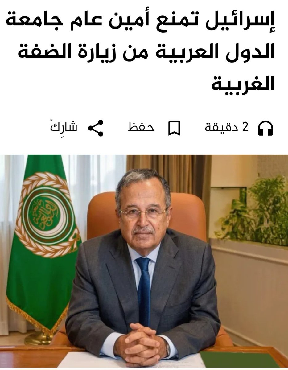 waheed_tawa64's tweet photo. الجامعة العربية تصدر بيان تدعم فيه استمرار الحصار على اليمن لكن لم تصدر بيان تنديد بمنع رئيسها من دخول الضفة الغربية من قبل اسرائيل قبل يومين .. هذه الجامعة تمثل من .. ؟؟.
قال رئيس مجلس النواب الاردني السابق ؛ الأفضل يؤجر مبنى الجامعة العربية شقق مفروشة. https://t.co/DXF8XOZa26 https://t.co/yfVWfTsdeu