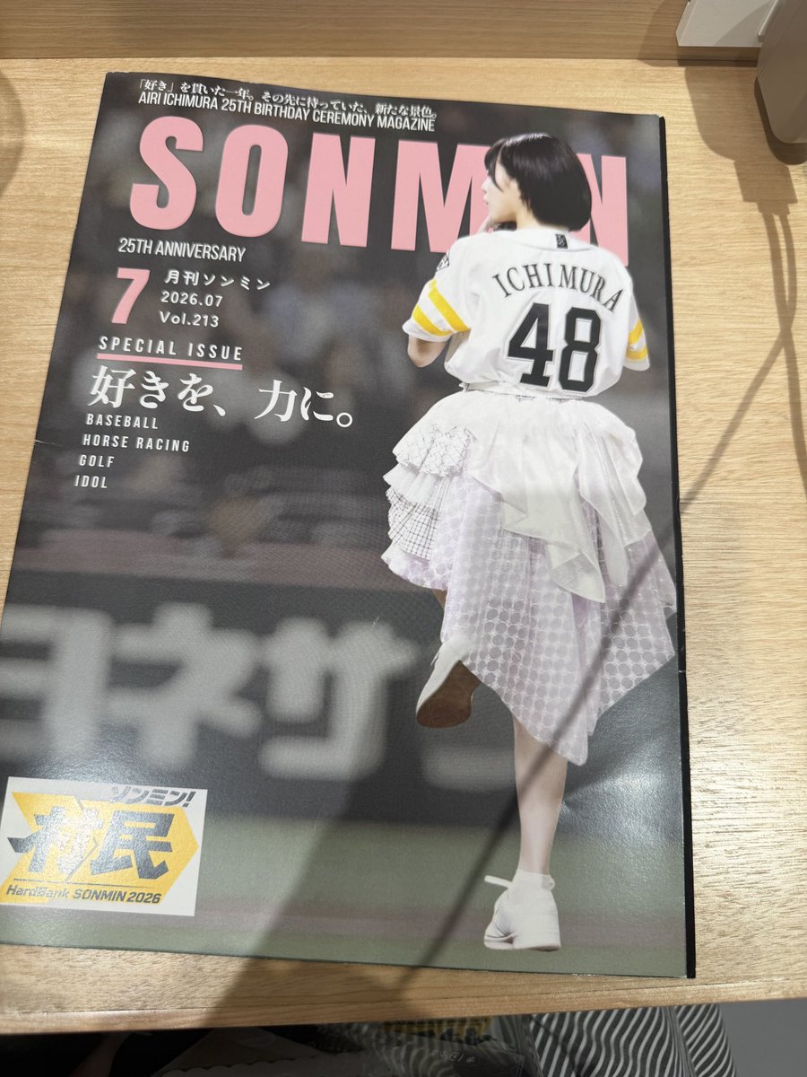 hakytm's tweet photo. 帰ります！
楽しすぎた〜！
今まで以上を目標にこれからも頑張る！

家には帰らずそのまま4時間後から現実です😭
明日はコンクール頑張るぞー！
 #市村愛里生誕祭2026 https://t.co/wPEBoRNtXB