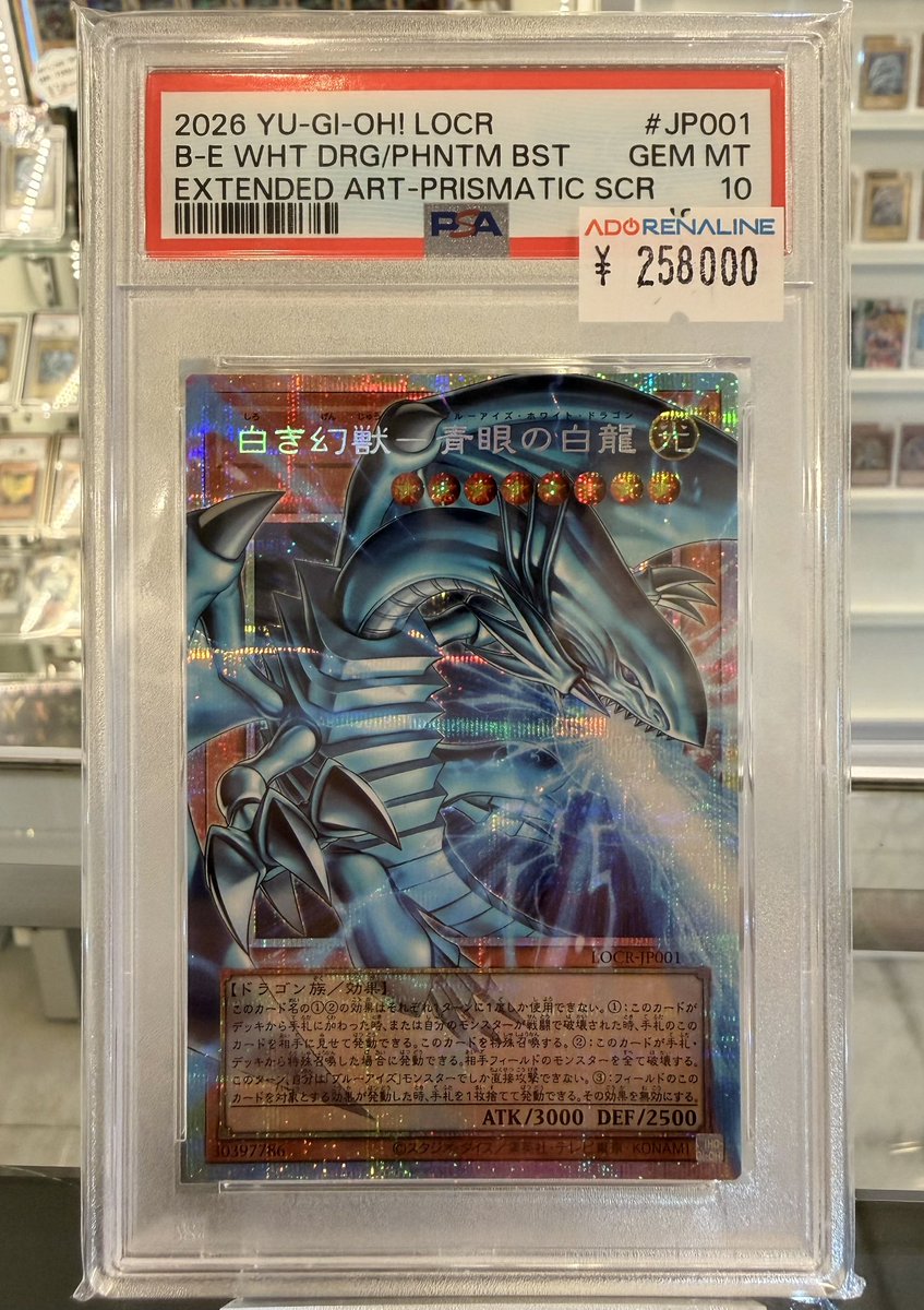 白き幻獣 オーバーフレーム プリズマ psa10 新たに入荷しております🐉