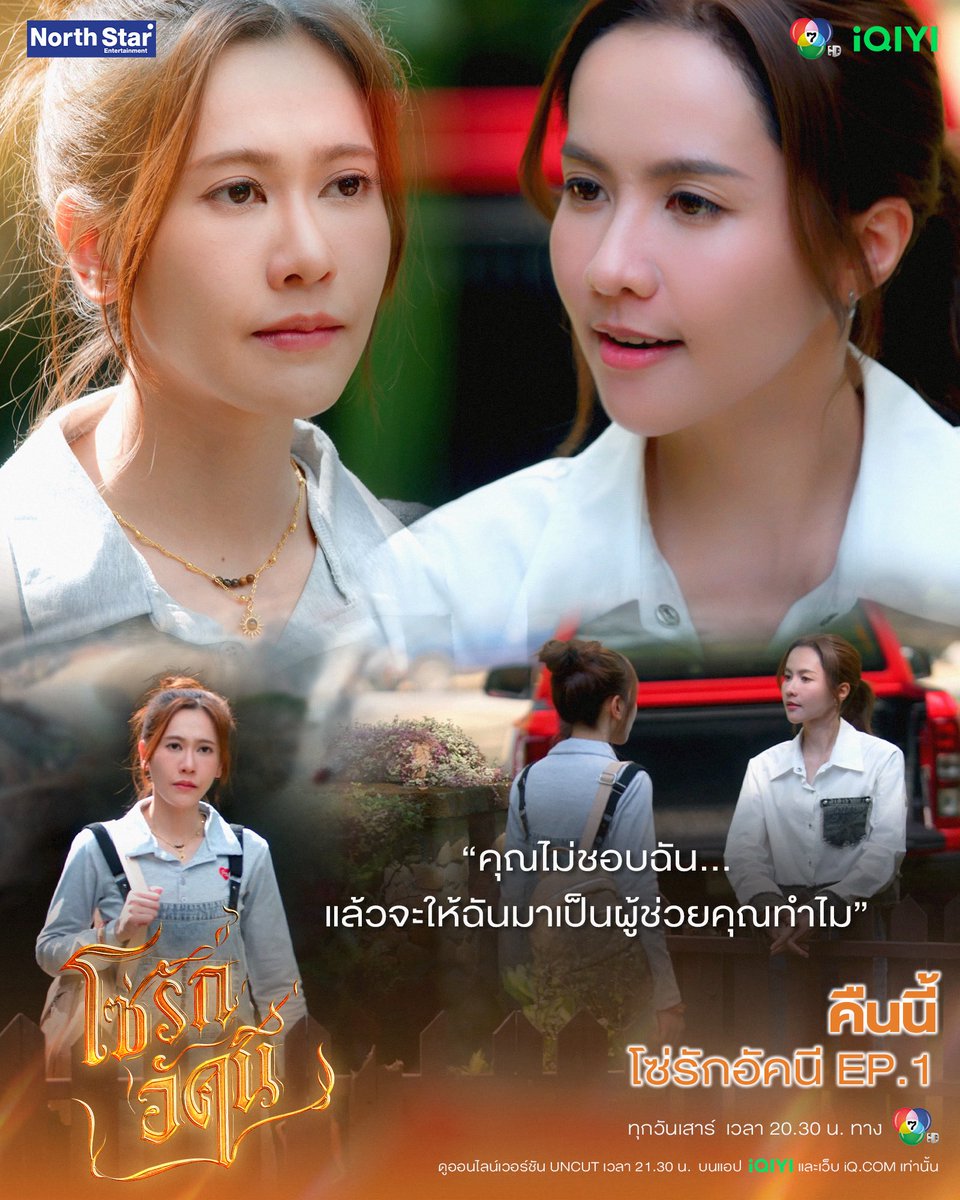 4elementsGL's tweet photo. มีคนมีแผนค่าาาทุกคนนน😏

คืนนี้ #โซ่รักอัคนี EP.1

🗓️วันเสาร์นี้ เวลา 20.30 น. ทางช่อง 7HD

📺 ดูออนไลน์เวอร์ชัน UNCUT เวลา 21.30 น.
บนแอป iQIYI และเว็บ https://t.co/eLj48GnzaS ที่เดียวเท่านั้น

#โซ่รักอัคนีตอนที่1
WELCOME TO THE FIRE 

#4Elements
#NorthStarEntertainment
#Ch7HD
#iQIYI