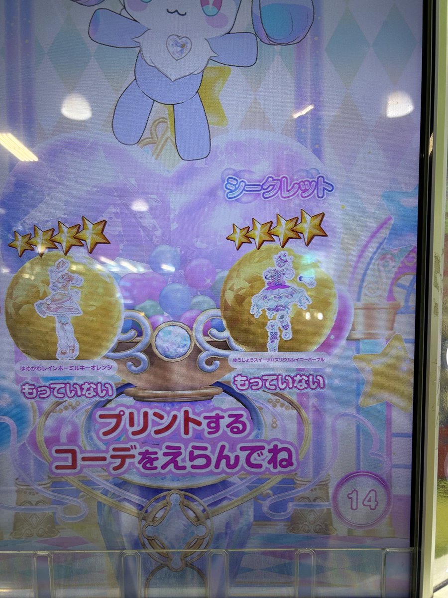 armk_772's tweet photo. 追加の黒金みたいなコーデが欲しかったのになんかシークレット当たって草。もう既にメルカリで買ったんだよなぁ https://t.co/13pMSCduR7