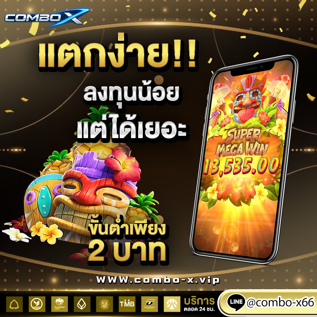 Mayya3362's tweet photo. มาแรง! COMBO-X รวมทุกความปังไว้ที่เดียว 🎯 เว็บตรง ไม่ผ่านเอเย่นต์
เกมแตกดี แจกหนักทั้ง สล็อต บอล บาคาร่า หวย มวย ไฮโล
คลิกเลย 👉 https://t.co/8WxC1ntiYL https://t.co/wLqYW1WPs4
