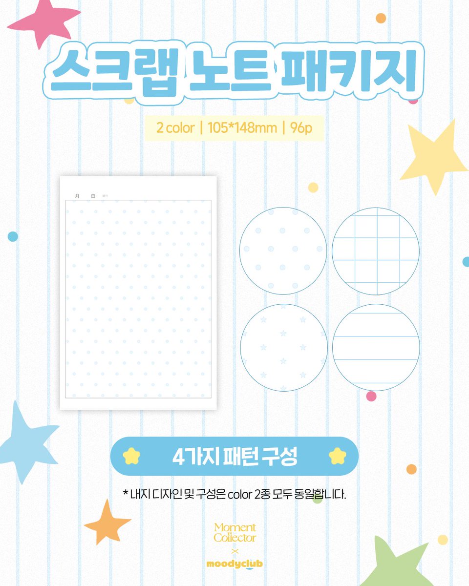 mocol_official's tweet photo. - ALL 패키지 19,800원
- 스크랩 노트 패키지 (엽서+스티커 포함, 2종) 각 13,000원
- 후르츠 메모지팩 세트 (2종 1set) 4,000원
- 조각스티커팩 세트 (2종 1set) 7,000원
* 추가 구매 시 후르츠 메모지팩 단품 구매 가능

🍊 개별 품목
https://t.co/JiVNZ6ucFZ
🍏 패키지
https://t.co/pjVJ2lW2yR https://t.co/TsBRn96rA0