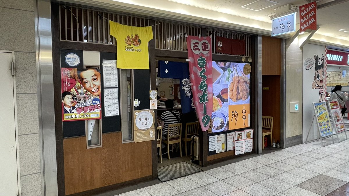 moj_ez's tweet photo. 昔ヒドい目に遭った思い出の店。飯は美味かった。 https://t.co/vbKKJrdkRR