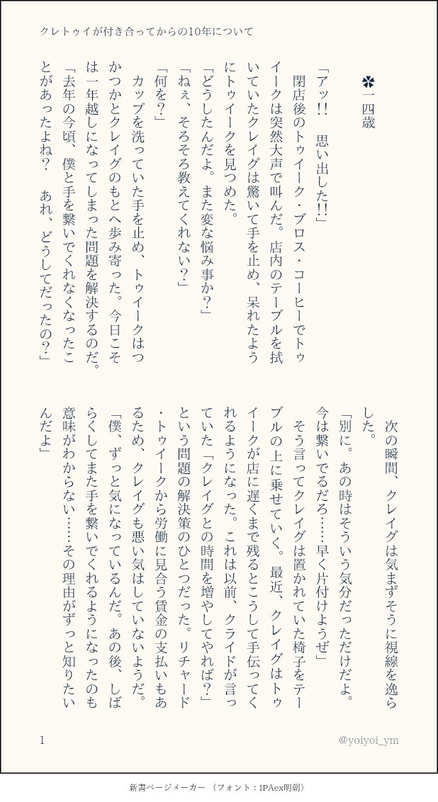 yoiyoi_ym's tweet photo. 🌼𝐜𝐫𝐞𝐞𝐤 𝟏𝟎𝐭𝐡 𝐚𝐧𝐧𝐢𝐯𝐞𝐫𝐬𝐚𝐫𝐲🌼

☕🍫5話目
ちょっとずつ成長するクレトゥイ https://t.co/gvk2CQdINe