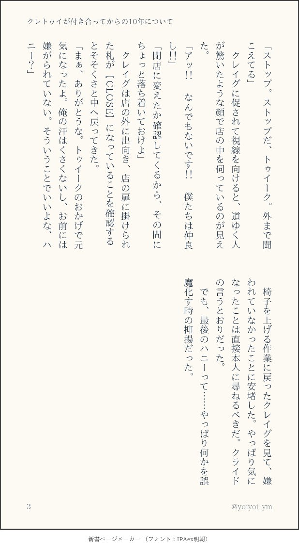 yoiyoi_ym's tweet photo. 🌼𝐜𝐫𝐞𝐞𝐤 𝟏𝟎𝐭𝐡 𝐚𝐧𝐧𝐢𝐯𝐞𝐫𝐬𝐚𝐫𝐲🌼

☕🍫5話目
ちょっとずつ成長するクレトゥイ https://t.co/gvk2CQdINe