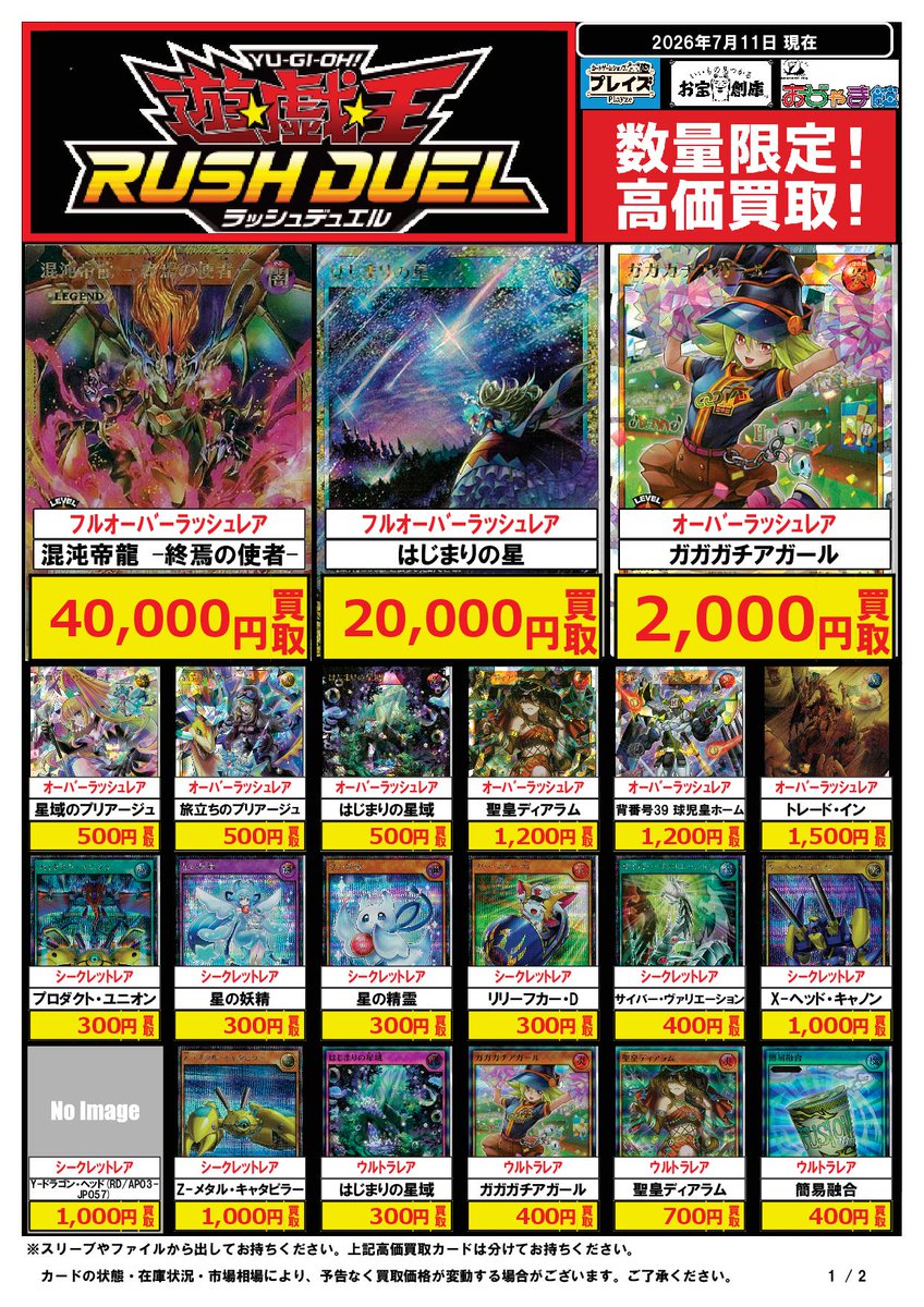 お宝創庫グループ_トレカ情報 (@otakara_TCG) / Posts / X