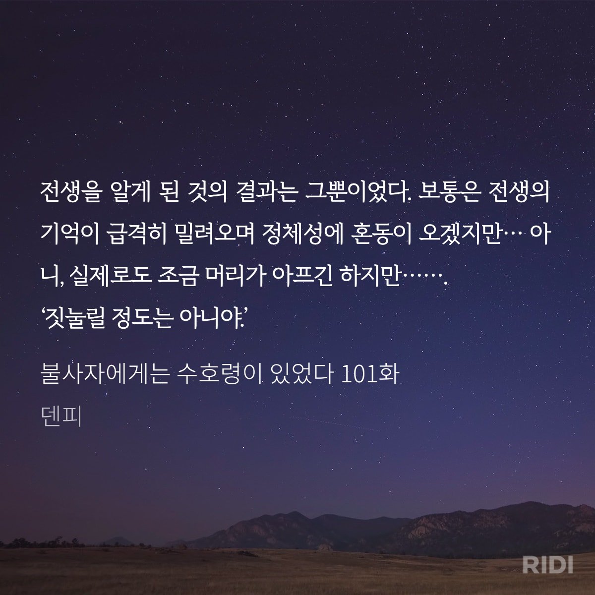 j0b_duck's tweet photo. 레이븐 전생 기억 처음 되찾았을 땐 정체성 안 잃고 잘 누르고 있다가 단 죽은 이후로 요동친 거 너무 좋음.... https://t.co/URdut7Z39s