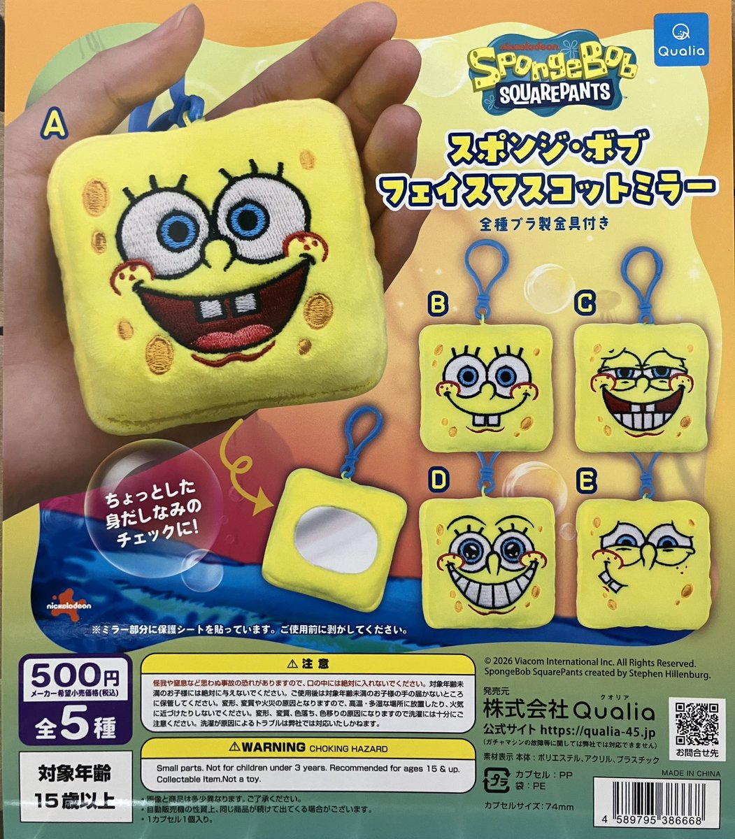 文玩堂：ドジョウ背 文玩クルミ（精品級）」 ⭐️新商品情報⭐️ 🔹 mojojojo teddy JOJO 🔹スポンジボブ フェイス
