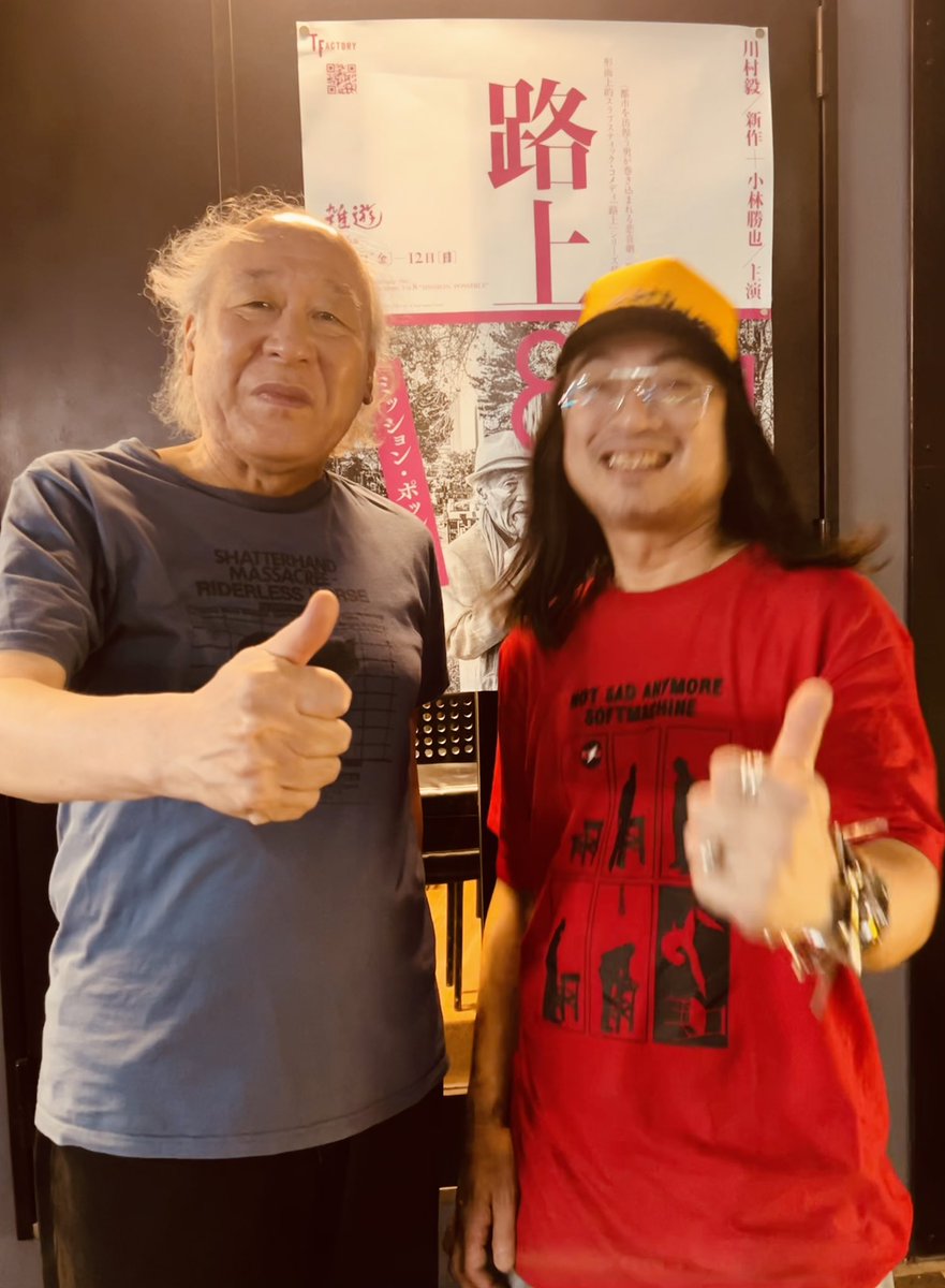 SUGIURUMN's tweet photo. 川村毅新作・演出『路上8　ミッション・ポッシブル』 観劇‼︎
川村さんのコメディーに徹した舞台は初めてだったかも‼︎
お客さんも遠慮なく笑って最高でした🤣
明日まで‼︎
https://t.co/4AzBupSIaz https://t.co/iEeZ3QdO9N