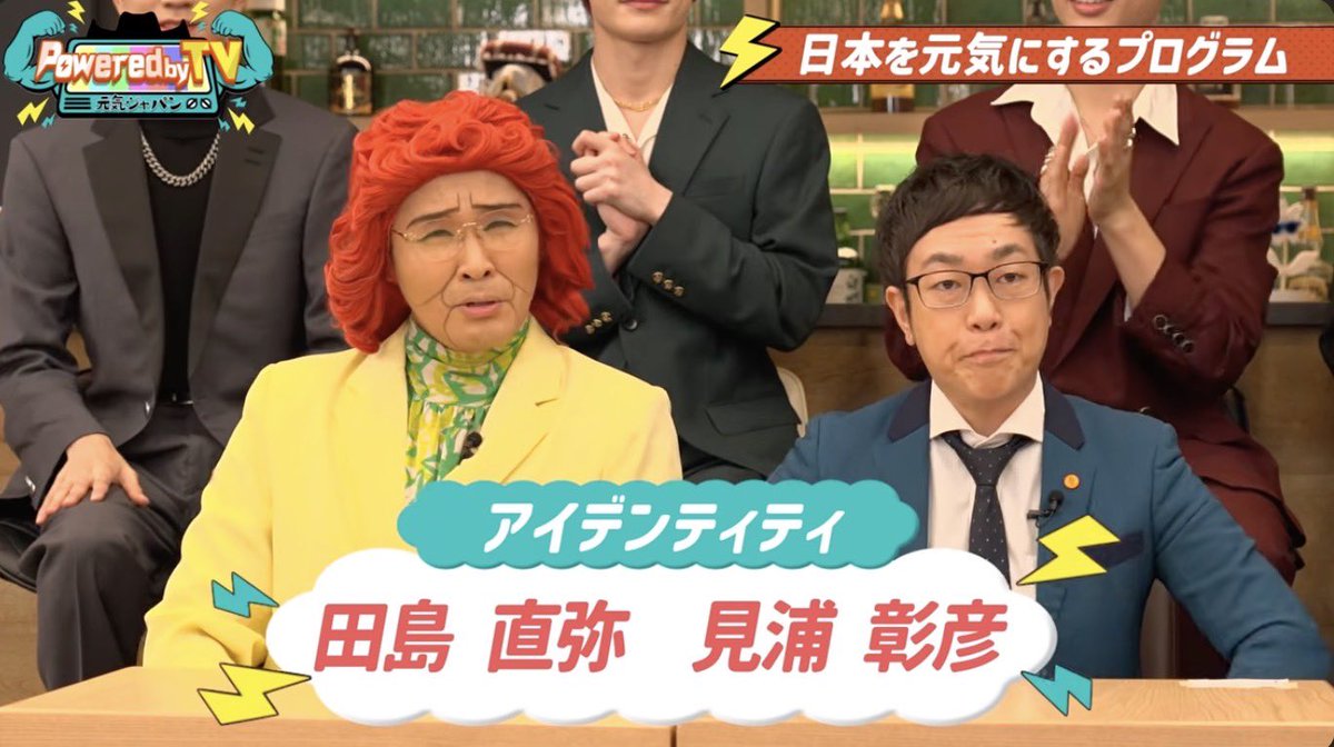 Powered by TV〜元気ジャパン〜 tweet media