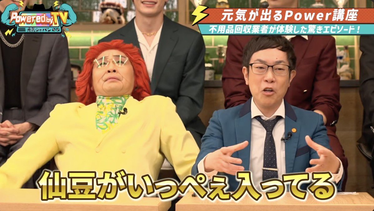 Powered by TV〜元気ジャパン〜 tweet media