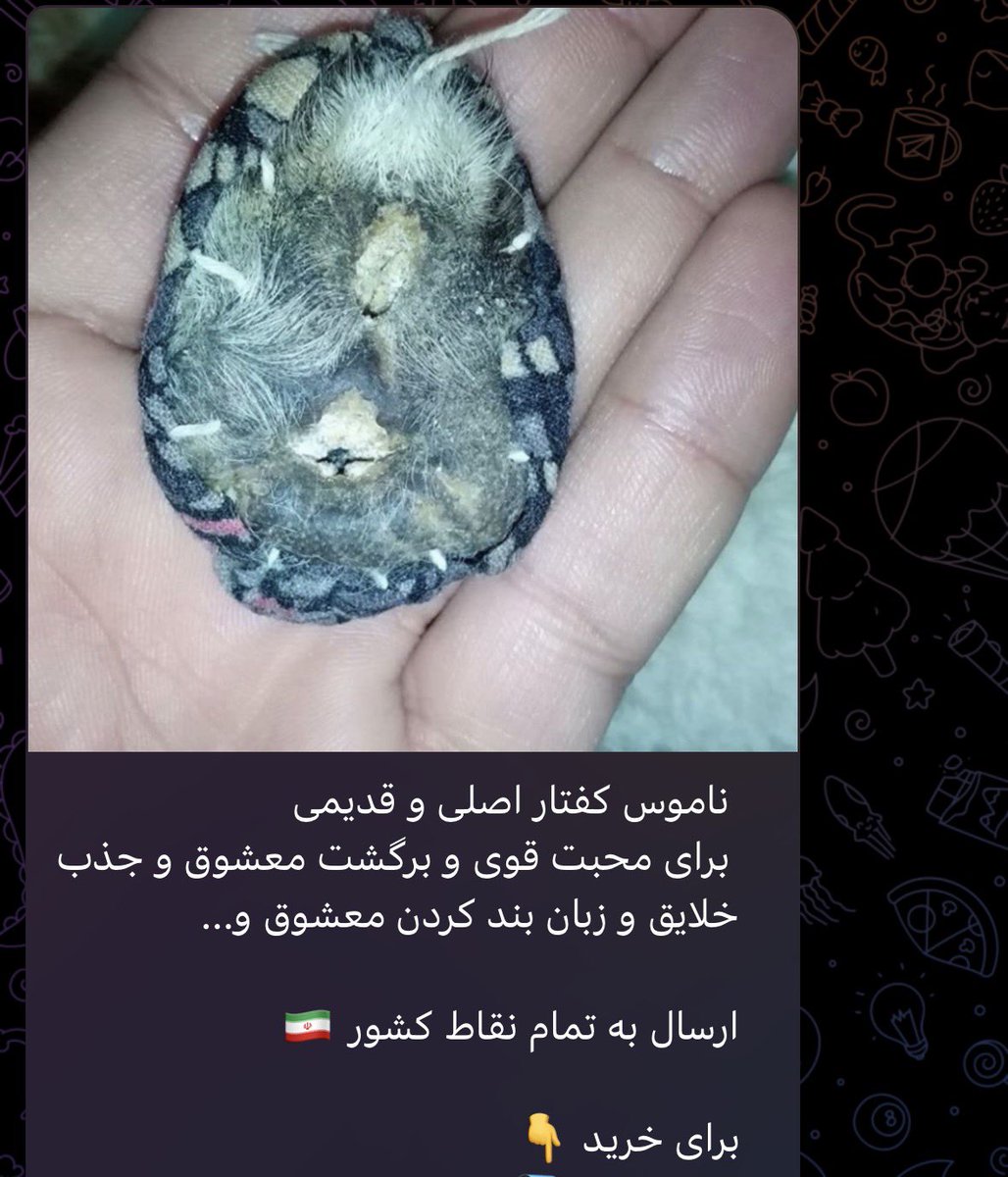 IranianPlateau's tweet photo. عزیزان،
خریدن «واژن کفتار» مسائل عشقی‌ رو حل نمی‌کنه! https://t.co/cKQQ3TVnPO