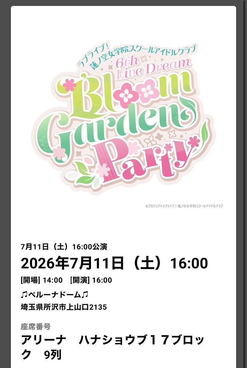 ho6ro's tweet photo. 蓮6th両日アリーナで嬉しいけど、vs夏のベルーナで死にたくねえよ https://t.co/rcS0703vbv