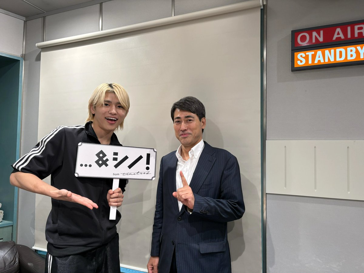 and_shino_'s tweet photo. #シノ954 今週もサウナ王👑と呼ばれる温泉＆温浴プロデューサー、太田広さんと一緒にお送りしています。

毎日サウナに入る太田さんに【サウナの最新トレンド】【健康との気になる関係】を伺います🧖‍♂️♨

#篠塚大輝 #timelesz https://t.co/de4CeGQgHS