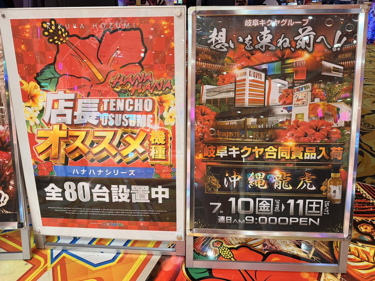 おぉぉぉーーー🤩🤩🤩 早くも㊗️万枚達成🎉 多数発見😎✨👏 GOD