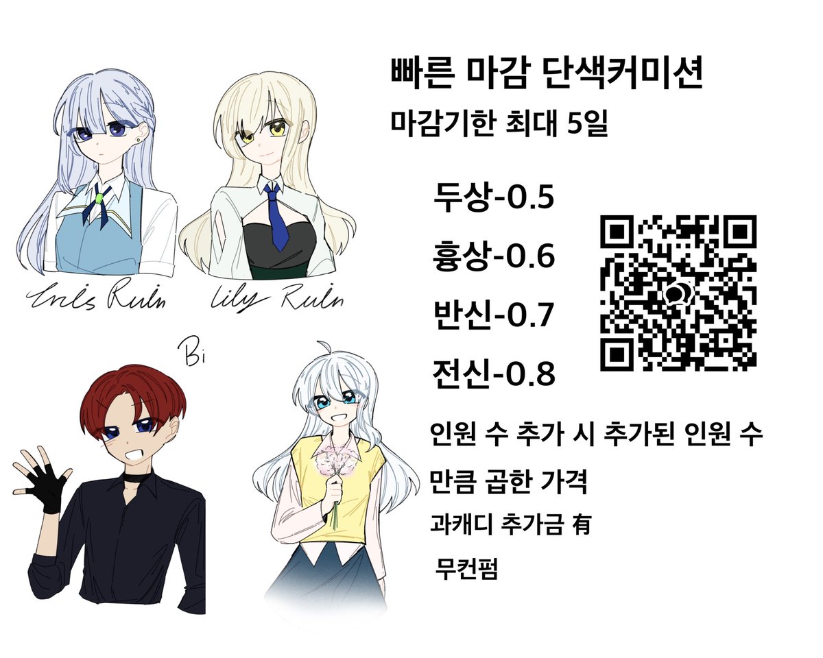 HepariDai's tweet photo. 빠른마감 단색 커미션입니다!
기본 1인이며 인원 추가 가능합니다
인장, 커뮤 로그 등 사용에 최적화되어있습니다. 오마카세 가능합니다. https://t.co/KoyXaRIByR