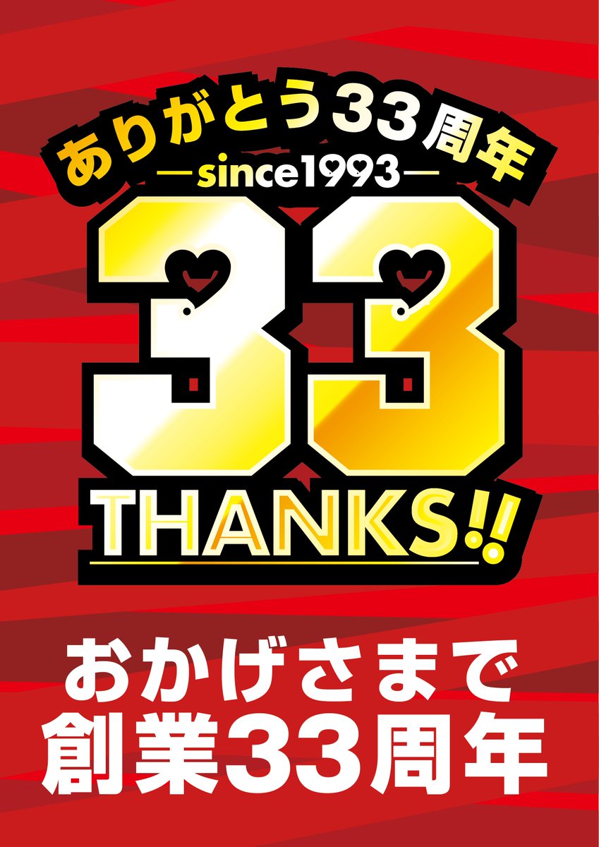 amuse_N0423's tweet photo. 明日７月１２日（日）
✨１０時OPEN✨
✨創業✨月間✨

週末を楽しむなら
アミューズへぜひお越しください💕

ポイント交換会も開催します🔥

朝一番からのご来店を
スタッフ一同お待ちしております(*^^)v
＃アミューズ　＃週末　＃ポイント https://t.co/TjFCm32r8v